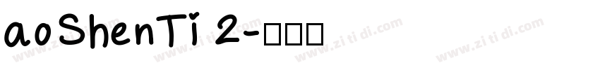 aoShenTi 2字体转换